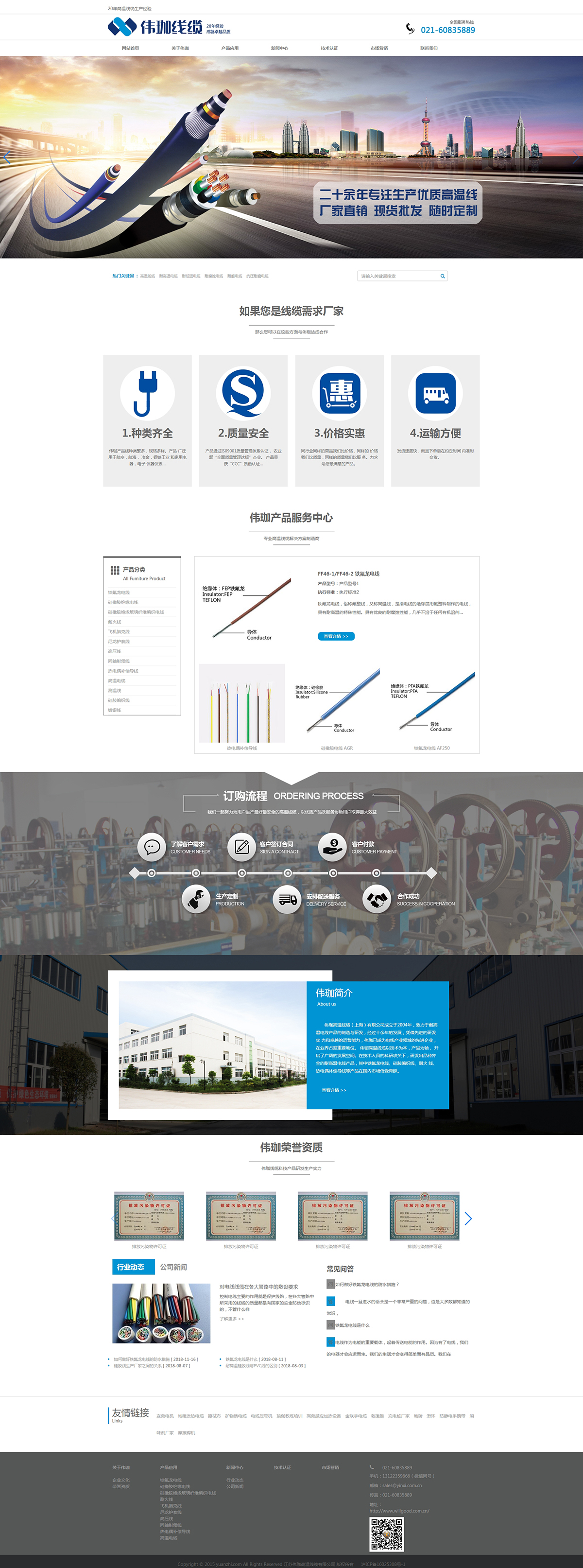5c6cf62f6ee59.jpg 無錫海鷹電子醫療系統有限公司.jpg